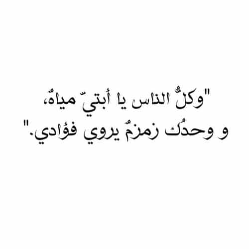 قصيدة عن الاب تبكي