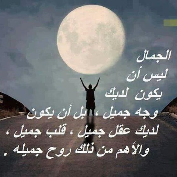 شعر عن الروح الطيبة
