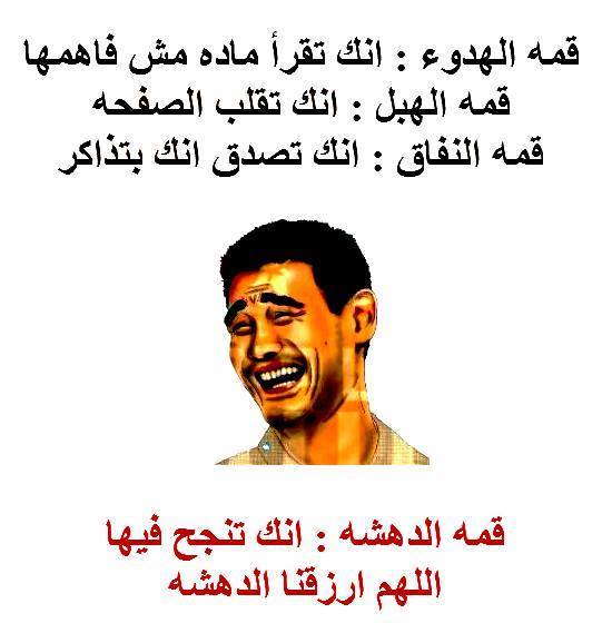 بوستات مضحكة اخر حاجة