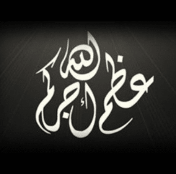 1ملصق عظم الله أجركم
