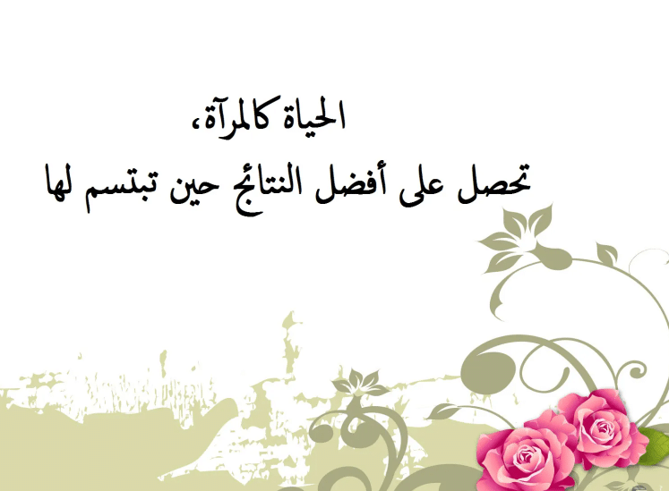 كلمات عن جمال الحياة بالانجليزي
