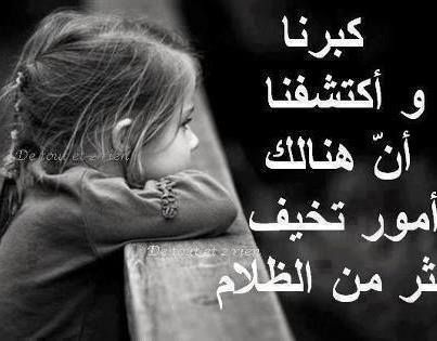عبارات حزينة ومؤلمة بالصور 4