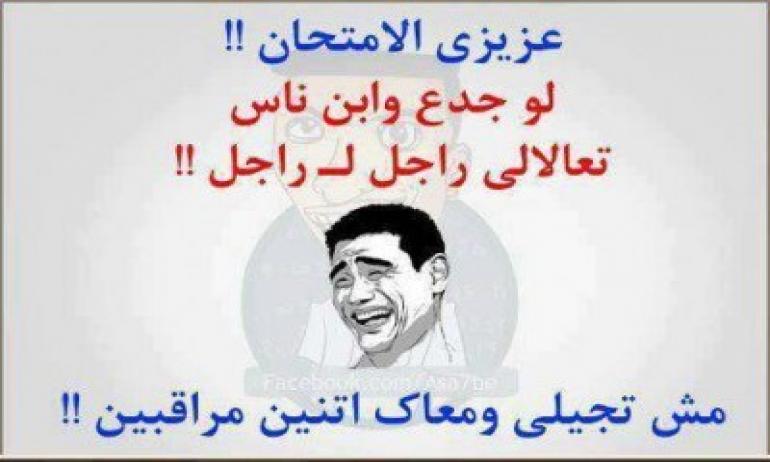 بوستات مضحكة اخر حاجة3