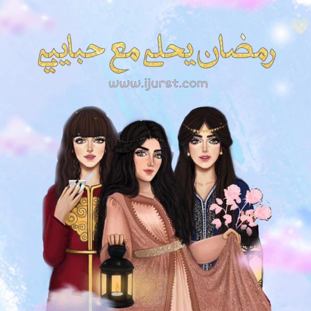 4ثيمات رمضان بنات