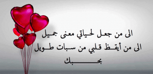 كلمات تهديها لشخص تحبه