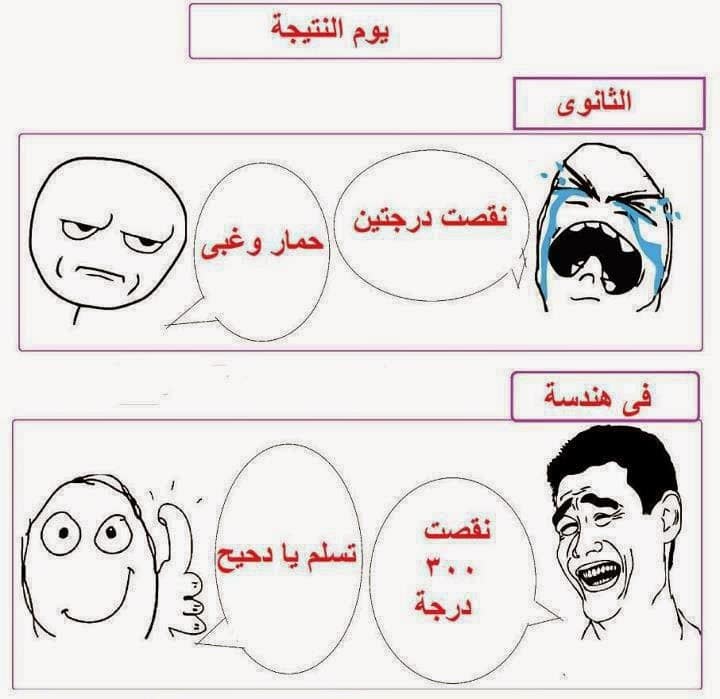 بوستات مضحكة اخر حاجة2