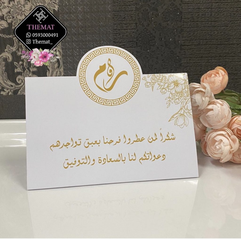2ثيمات زواج بدون اسماء