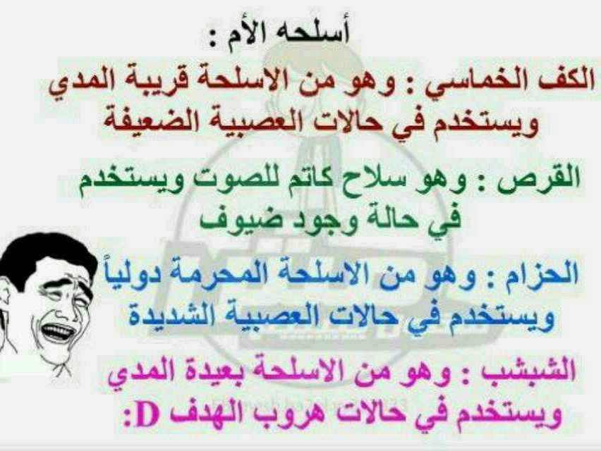 بوستات مضحكة اخر حاجة1