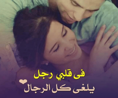 صورجميلة عن الحب مكتوب عليها 1