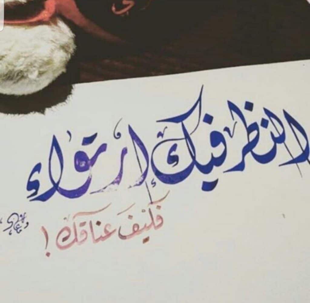 كلام حب مكتوب باليد 1