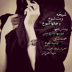 قصائد مدح بنات الشيوخ