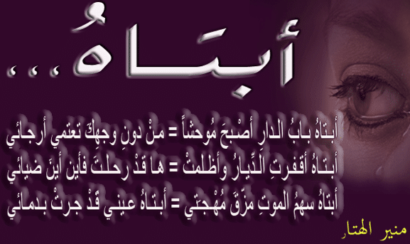 قصائد عن رحيل الاب