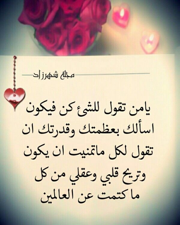 بالصور كلام من القلب 4