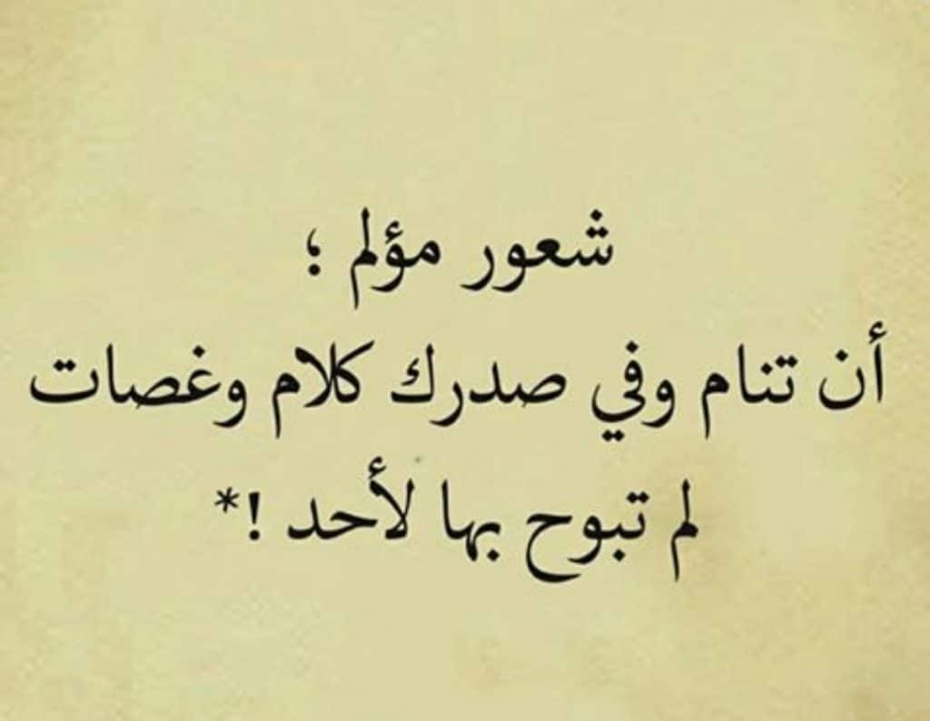 بالصور كلام من القلب 5