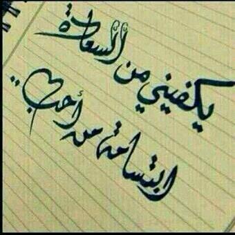 كلام حب مكتوب باليد 5