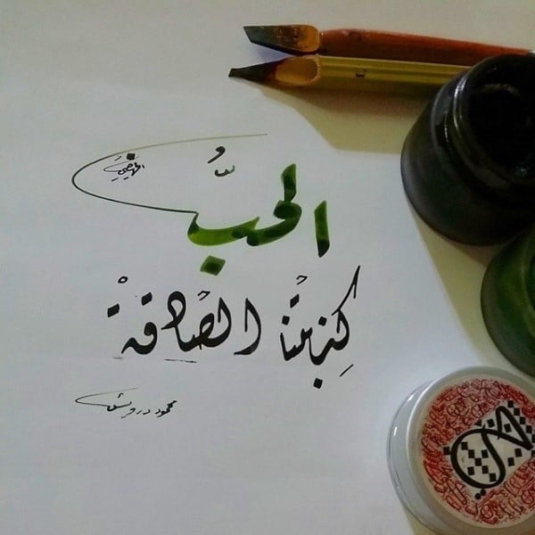 كلام حب مكتوب باليد 6