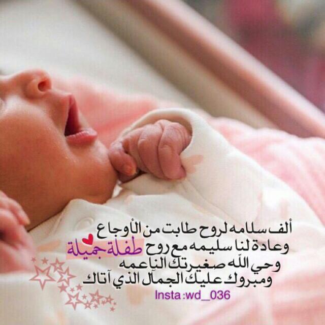توبيكات ألف مبروك المولود ياخوي 5