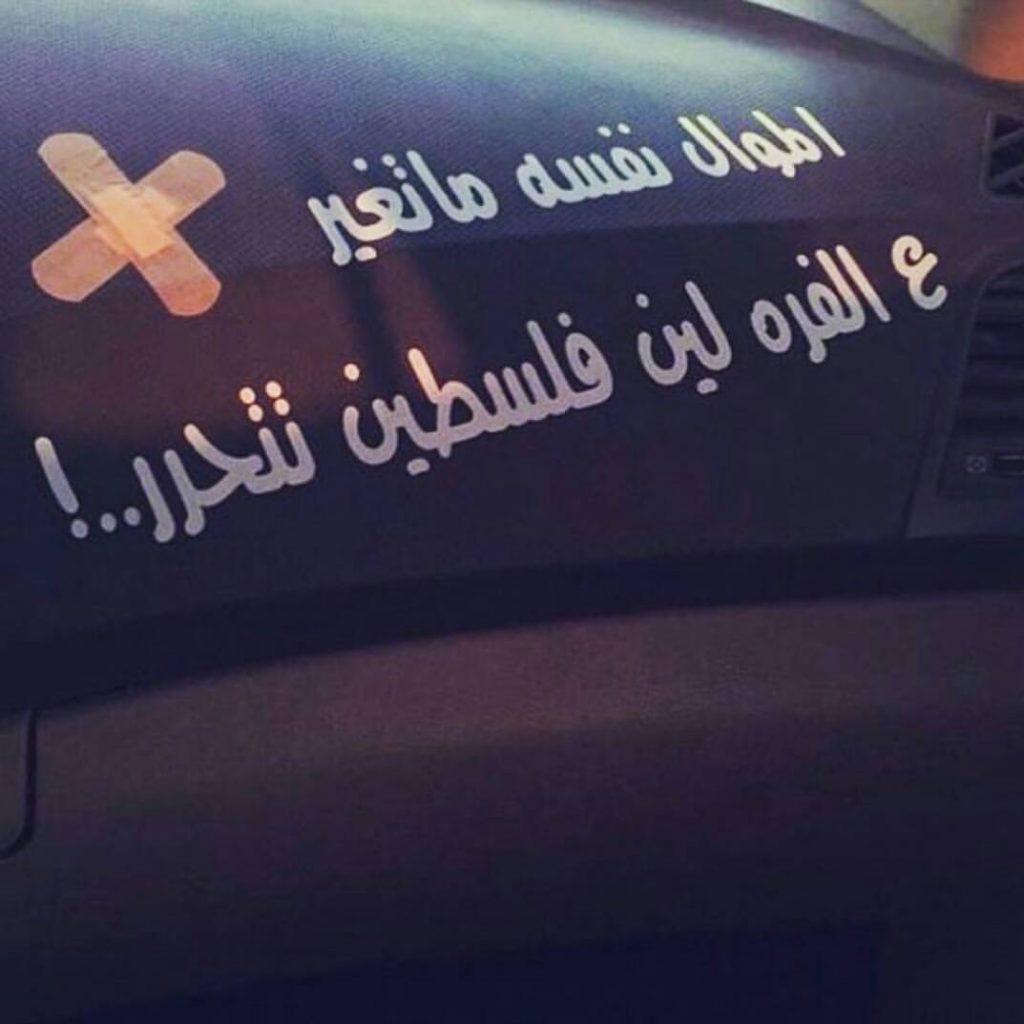 عبارات سيارات داخليه 1