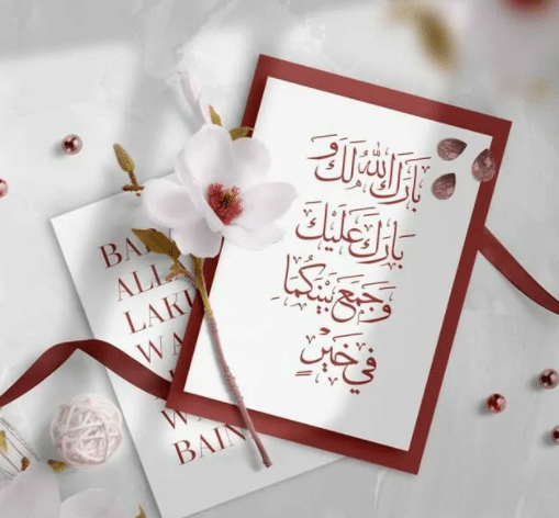 بارك الله لـكما وبارك عليكما وجمع بينكما في خير بخط جميل 1