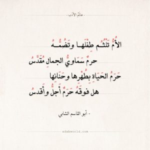 قصائد مدح عن الام