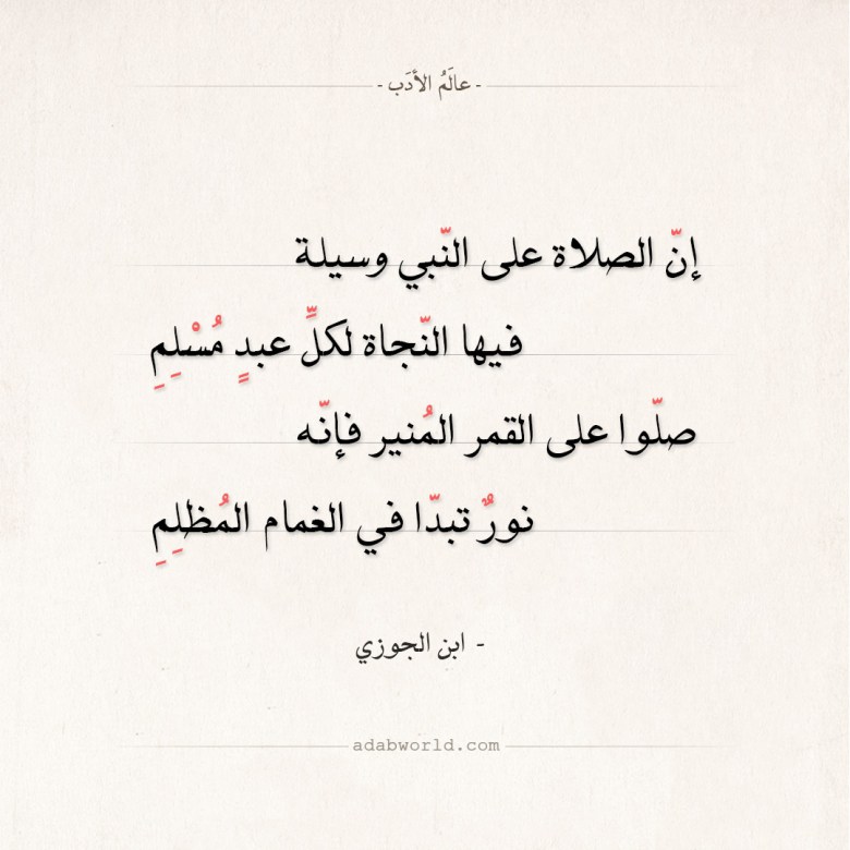 قصيدة مدح دينية
