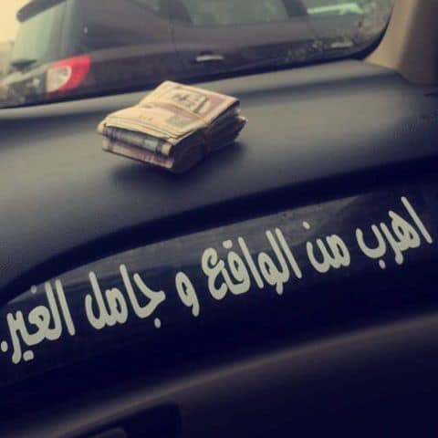 عبارات سيارات داخليه 3