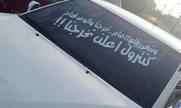 عبارات سيارات داخليه 4