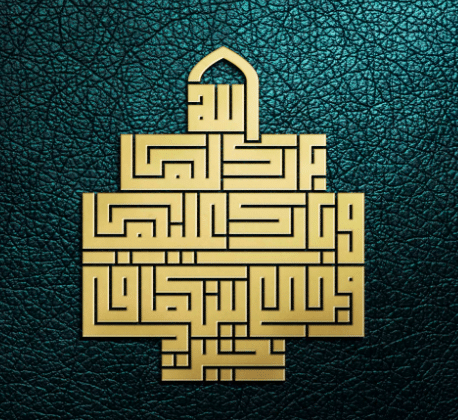 بارك الله لـكما وبارك عليكما وجمع بينكما في خير بخط جميل 4