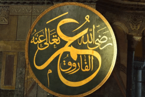 قصيدة مدح عمر بن الخطاب