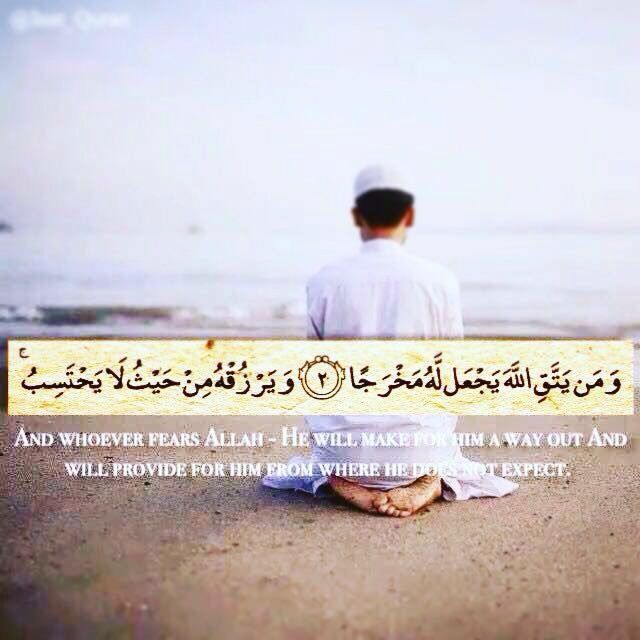 بالصور ومن يتق الله يجعل له مخرجا 5