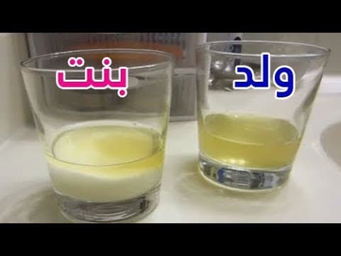 مين جربت طريقة الكلور لمعرفة الحمل ٤