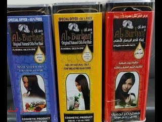 شكل زجاجة زيت البرهان الأصلي  ٢