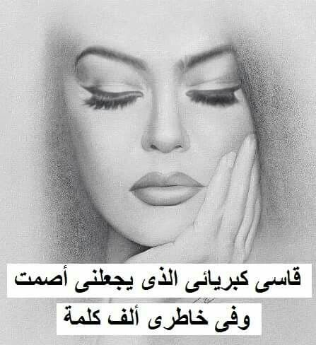 عبارات غرور انثى