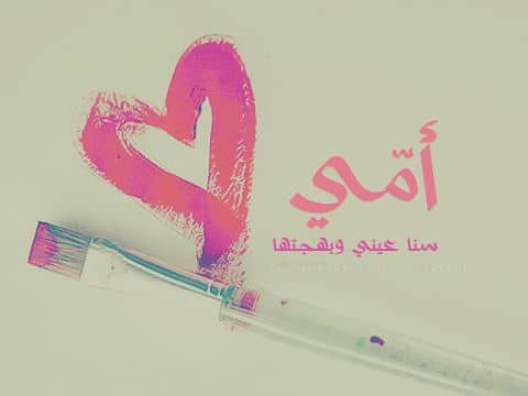 عبارات هدية للام