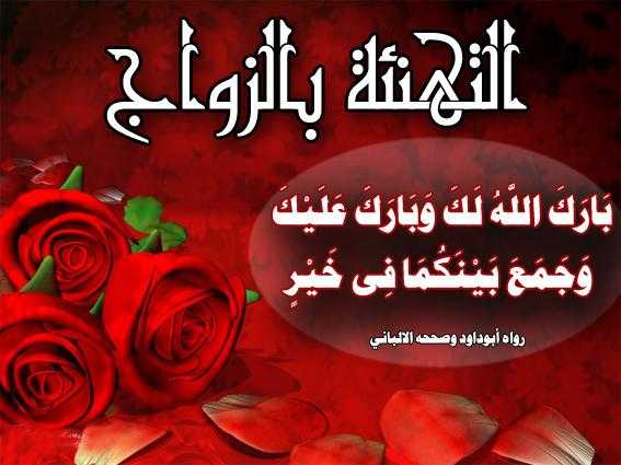 بارك الله لكما وبارك عليكما وجمع بينكما في خير تويتر