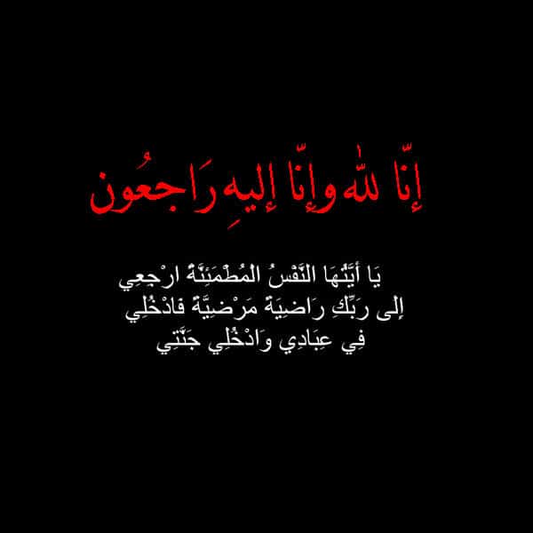 عبارات عن الحداد 1