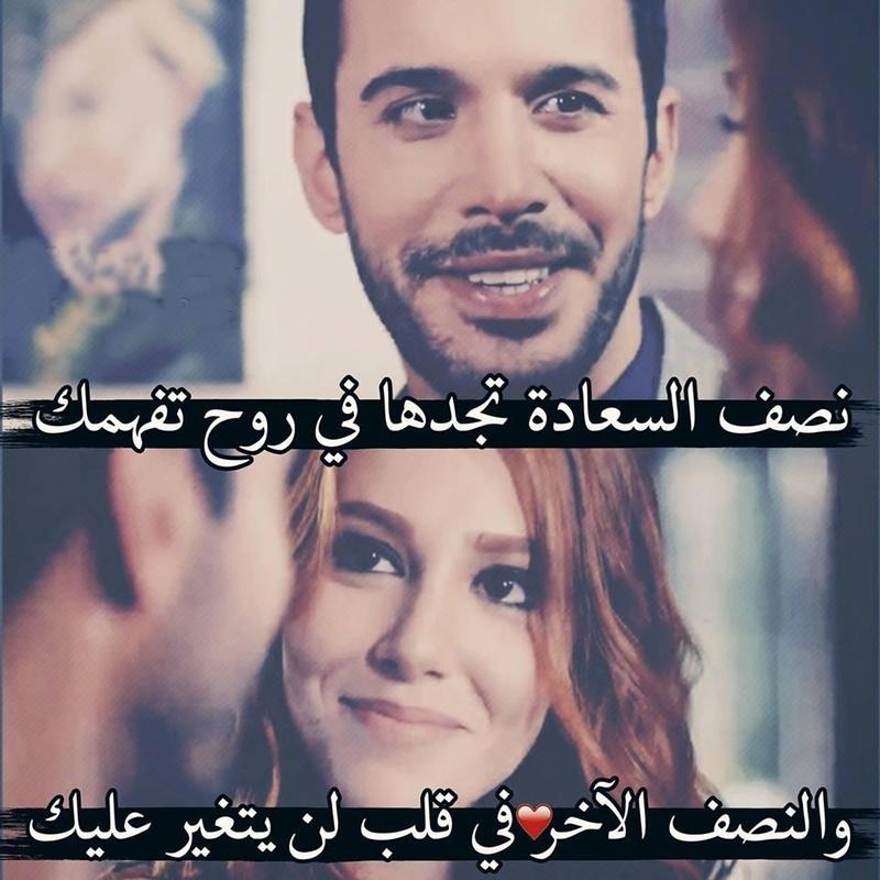 كلام يقال للحبيب