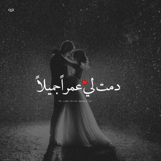 عبارات ذكرى حبنا