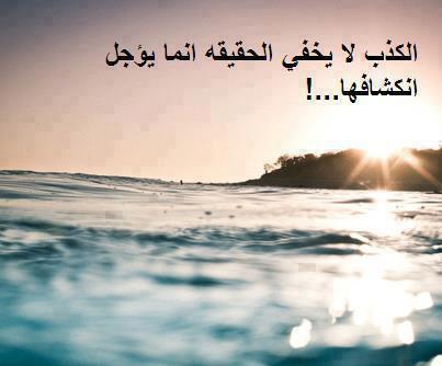 عبارات عن الحب الكاذب