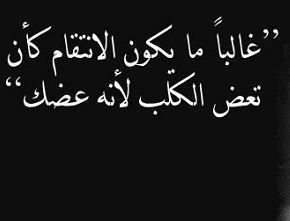 عبارات تهديد قوية