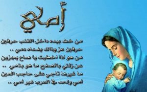 قصائد عن الام