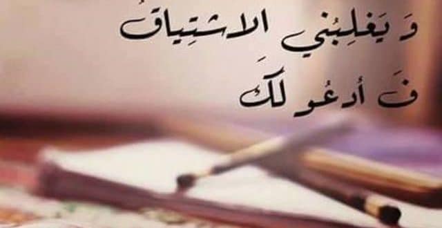  كلام حب للحبيب البعيد