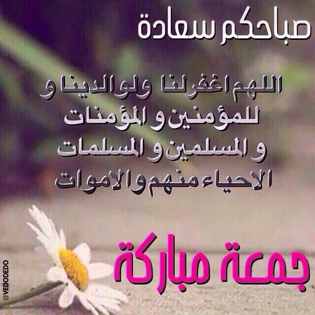 كلمات يوم الجمعة للاصدقاء