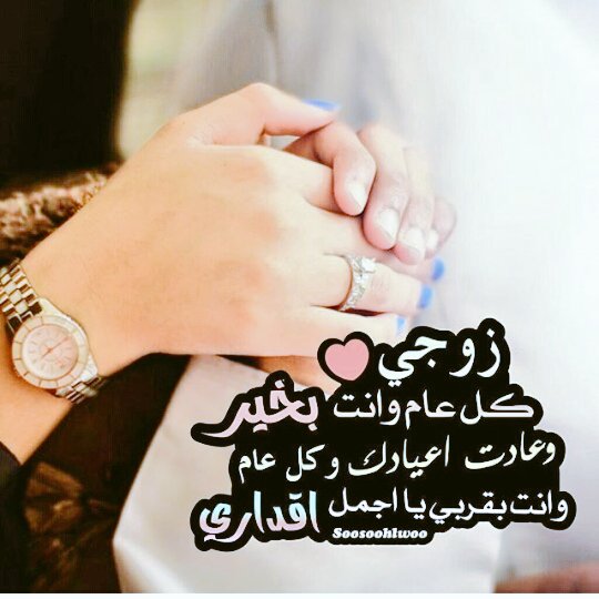 عبارات ذكـرى زواج انستقرام