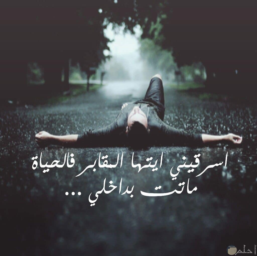 عبارات حزينة عن الحياة