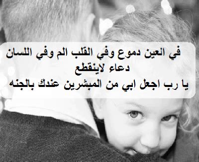 عبارات ذكرى وفاة ابي