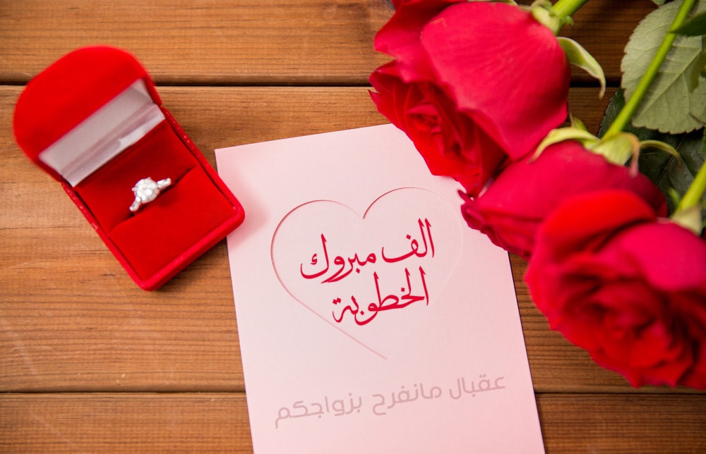 عبارات اعلان خطوبة فيس