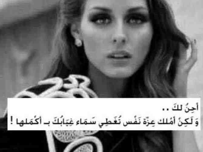 عبارات غرور انثى قصيرة
