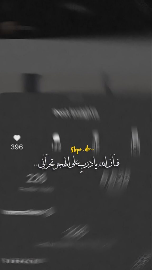 عبارات ضيم سناب 2