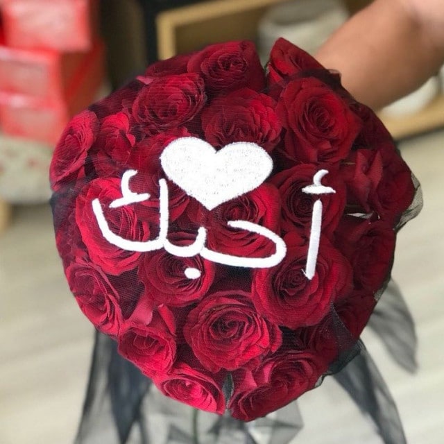 اجمل ورود الحب والعشق 2